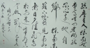 孙东堂 书法 