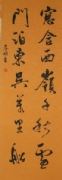 罗皋雄书法 