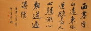 罗皋雄书法 