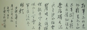 叶晓东书法