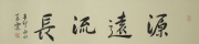叶晓东书法 